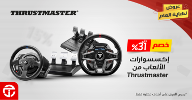 Sale in Jarir Bookstore