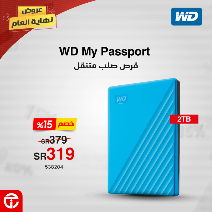 Sale in Jarir Bookstore