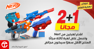 Sale in Jarir Bookstore