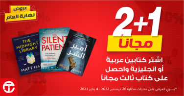 Sale in Jarir Bookstore