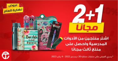 Sale in Jarir Bookstore
