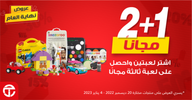 Sale in Jarir Bookstore
