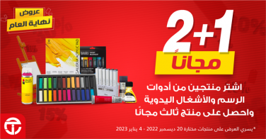 Sale in Jarir Bookstore