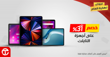 Sale in Jarir Bookstore
