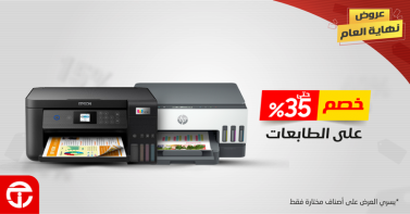 Sale in Jarir Bookstore