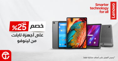 Sale in Jarir Bookstore