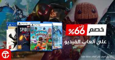 Sale in Jarir Bookstore