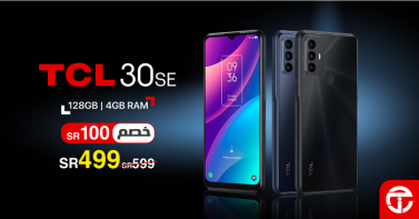 Sale in Jarir Bookstore