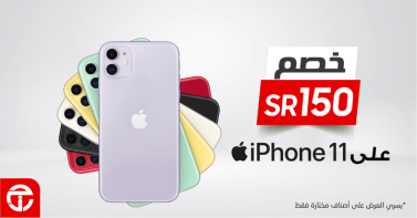 Sale in Jarir Bookstore