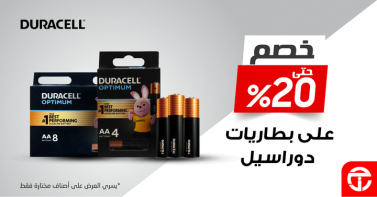Sale in Jarir Bookstore