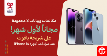 Sale in Jarir Bookstore