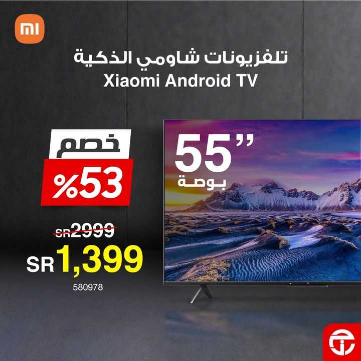 Sale in Jarir Bookstore