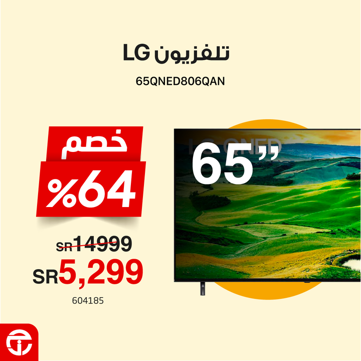 Sale in Jarir Bookstore