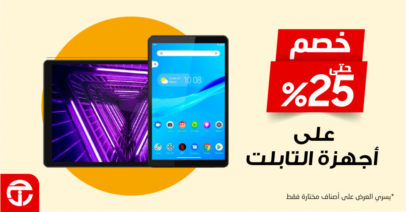 Sale in Jarir Bookstore