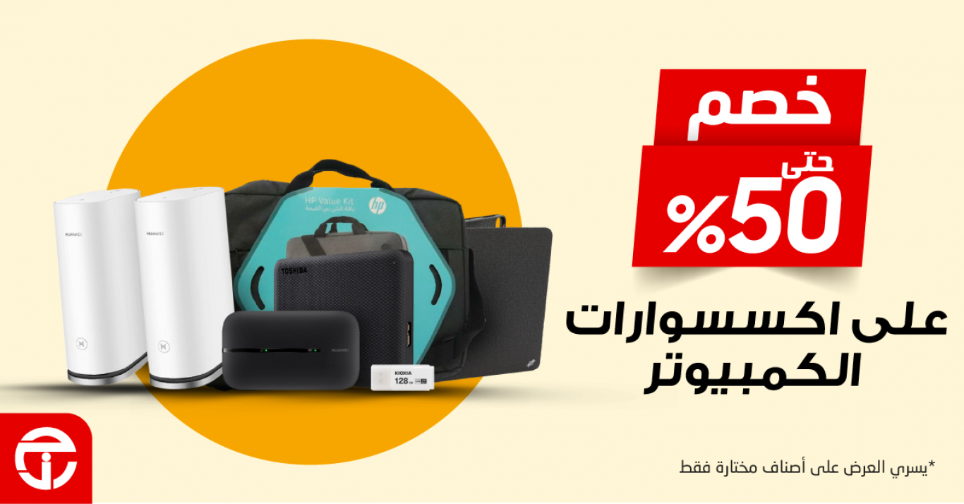 Sale in Jarir Bookstore