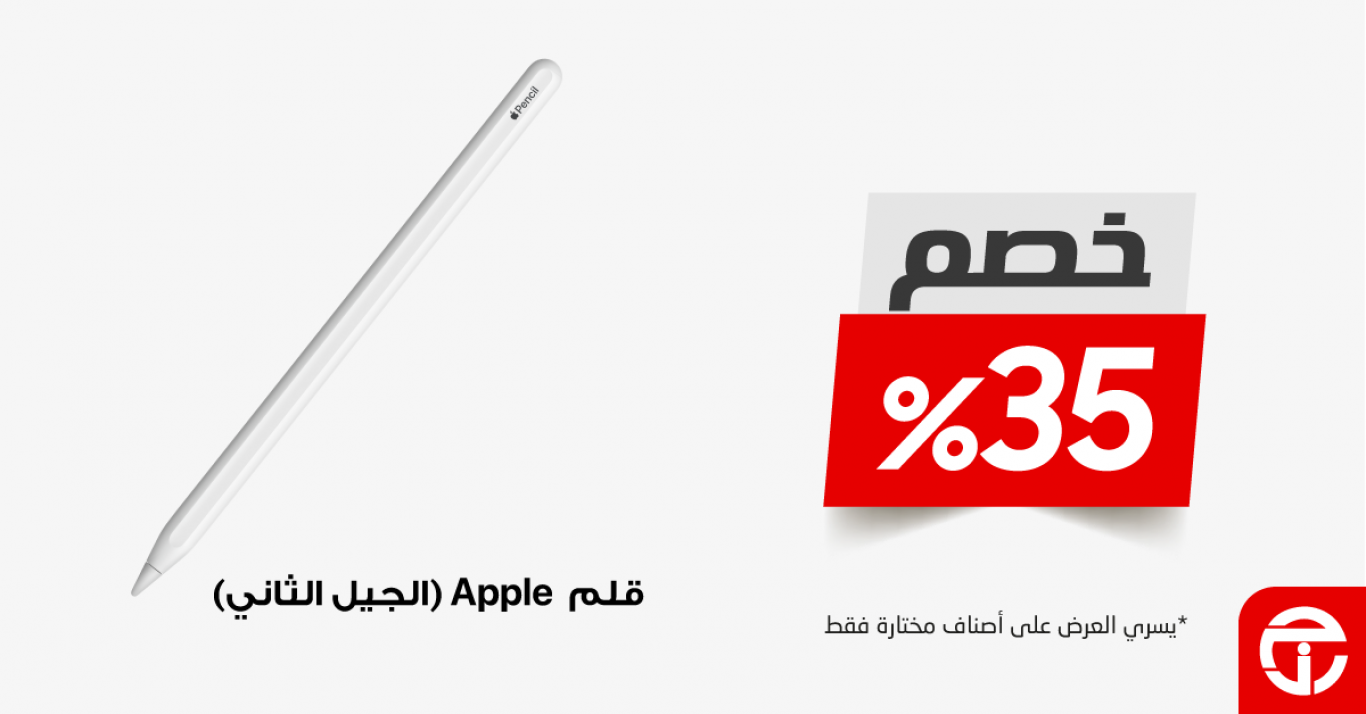 Sale in Jarir Bookstore