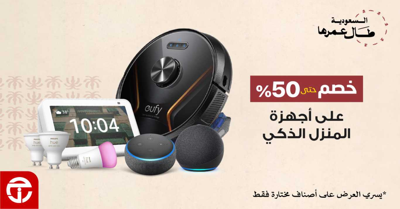 Sale in Jarir Bookstore