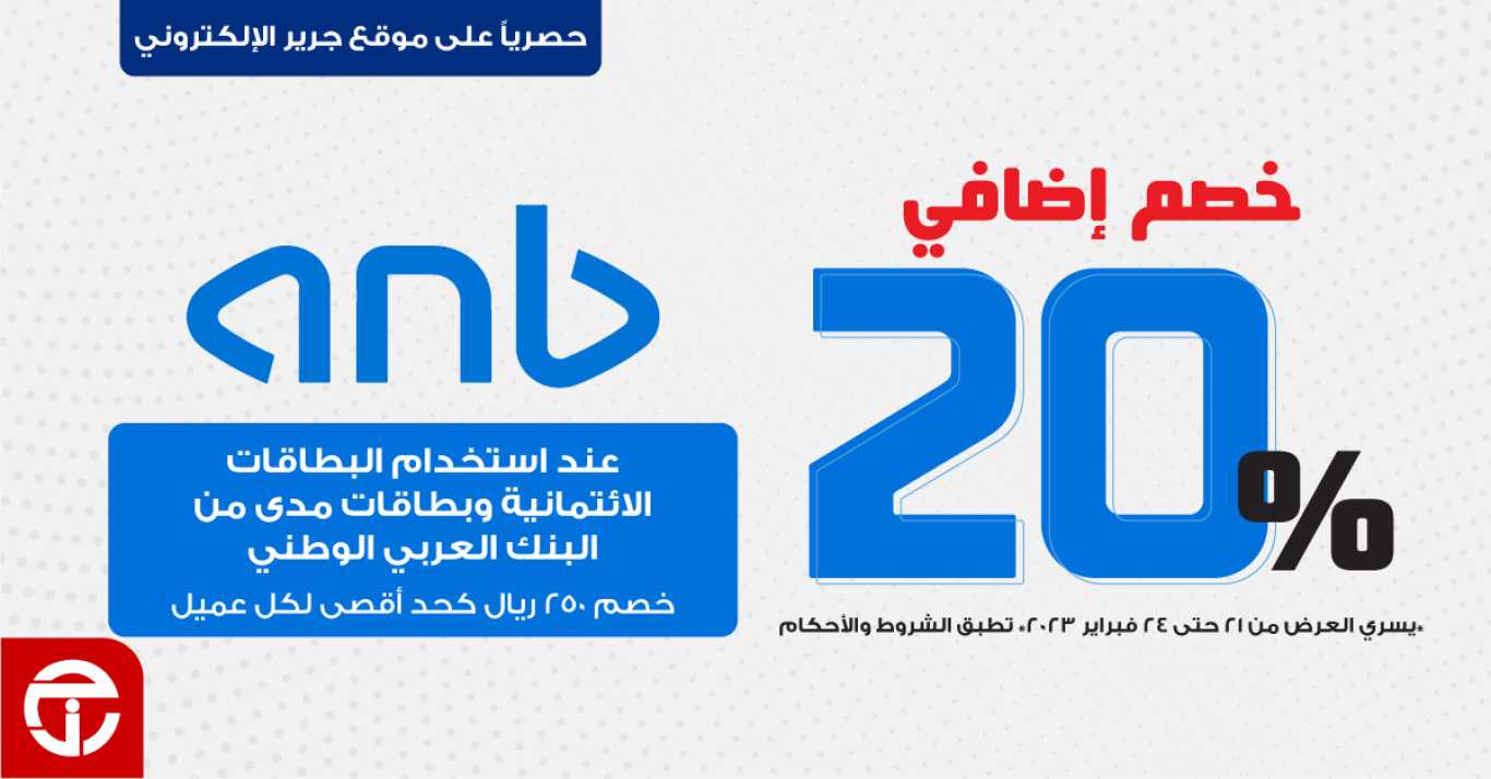 Sale in Jarir Bookstore
