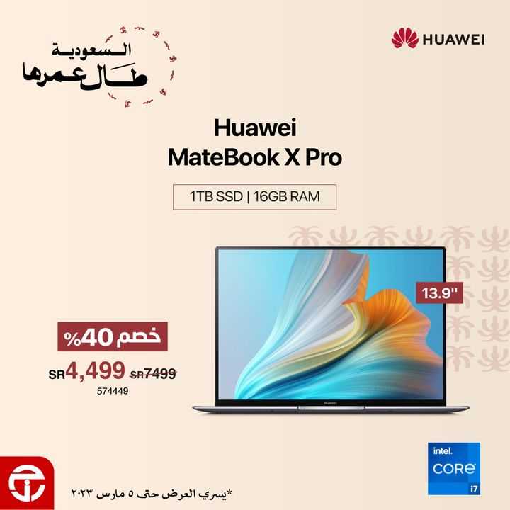 Sale in Jarir Bookstore