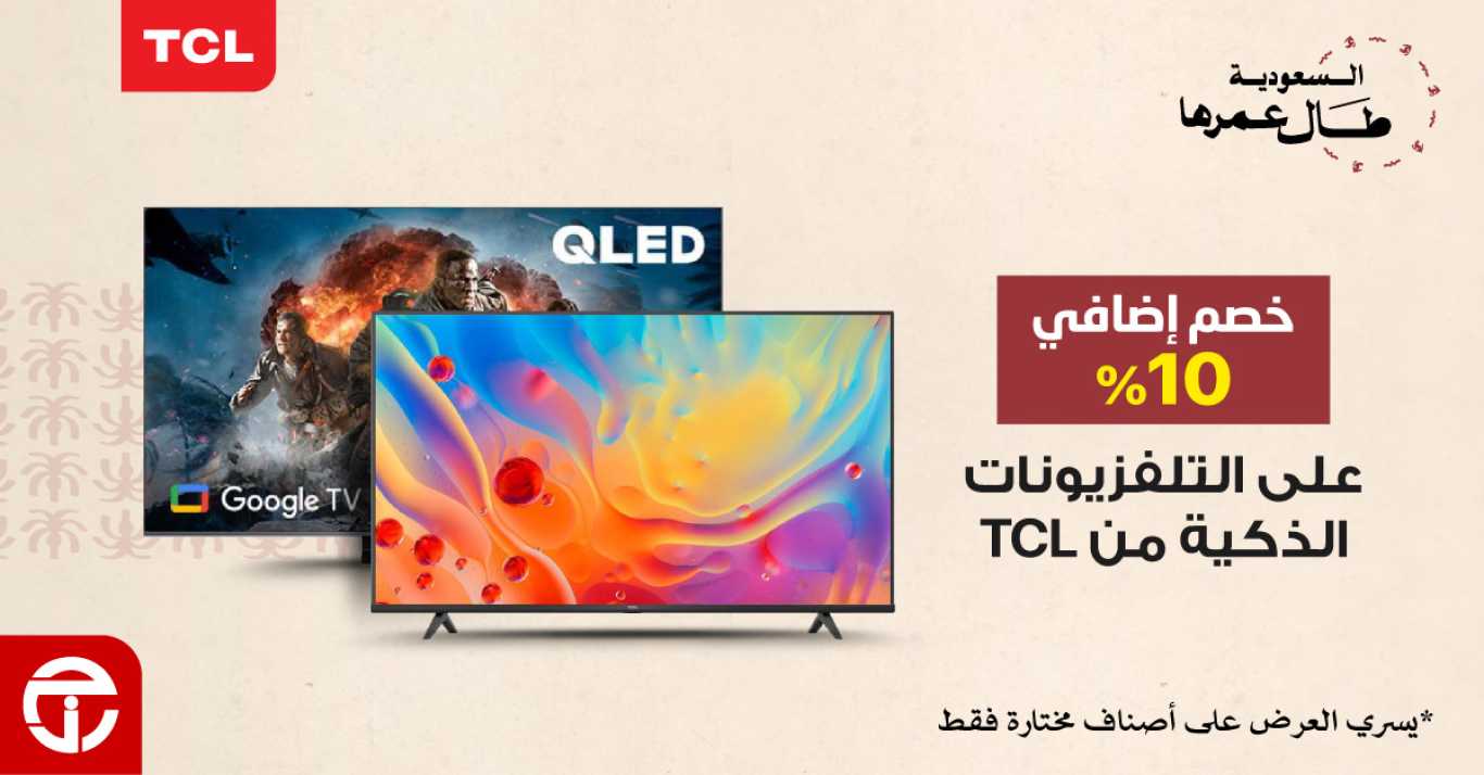 Sale in Jarir Bookstore