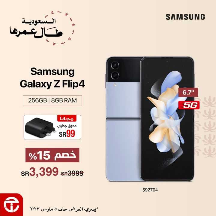 Sale in Jarir Bookstore