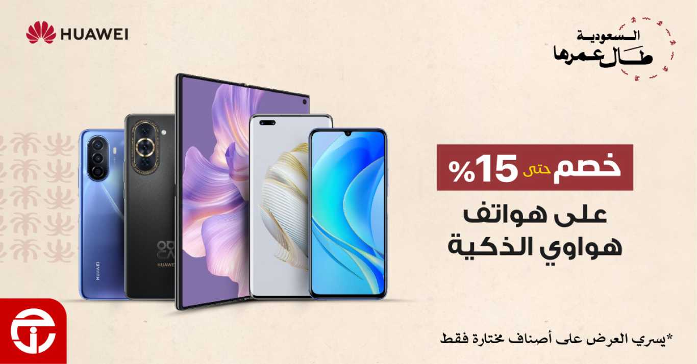 Sale in Jarir Bookstore