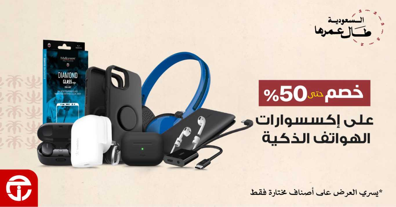 Sale in Jarir Bookstore