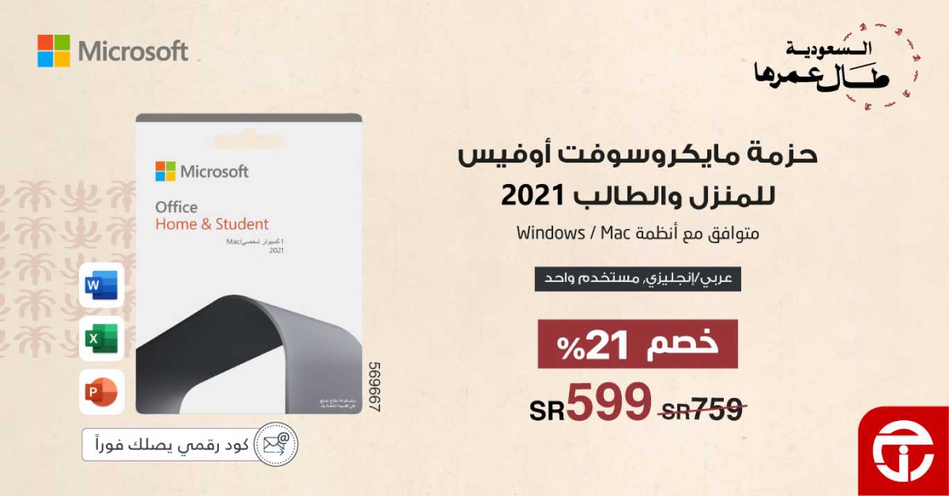 Sale in Jarir Bookstore