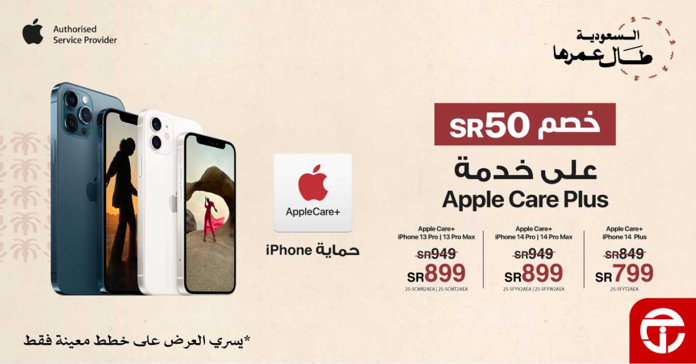 Sale in Jarir Bookstore