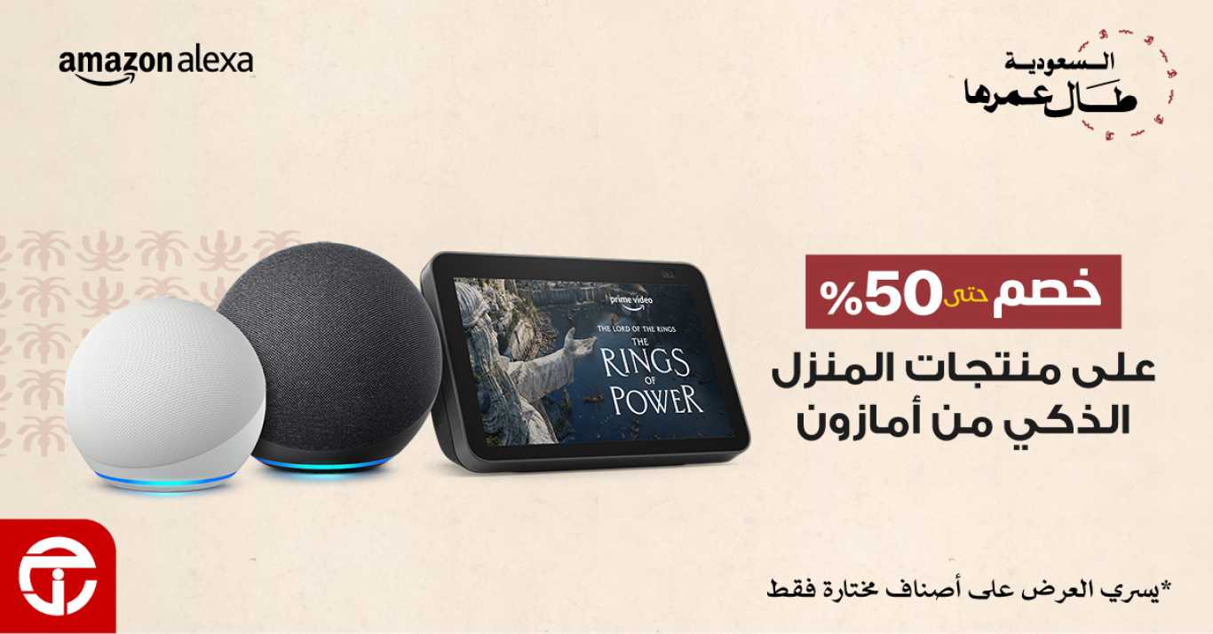 Sale in Jarir Bookstore