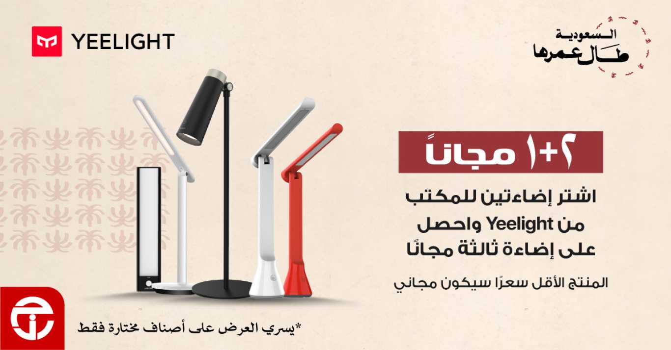 Sale in Jarir Bookstore
