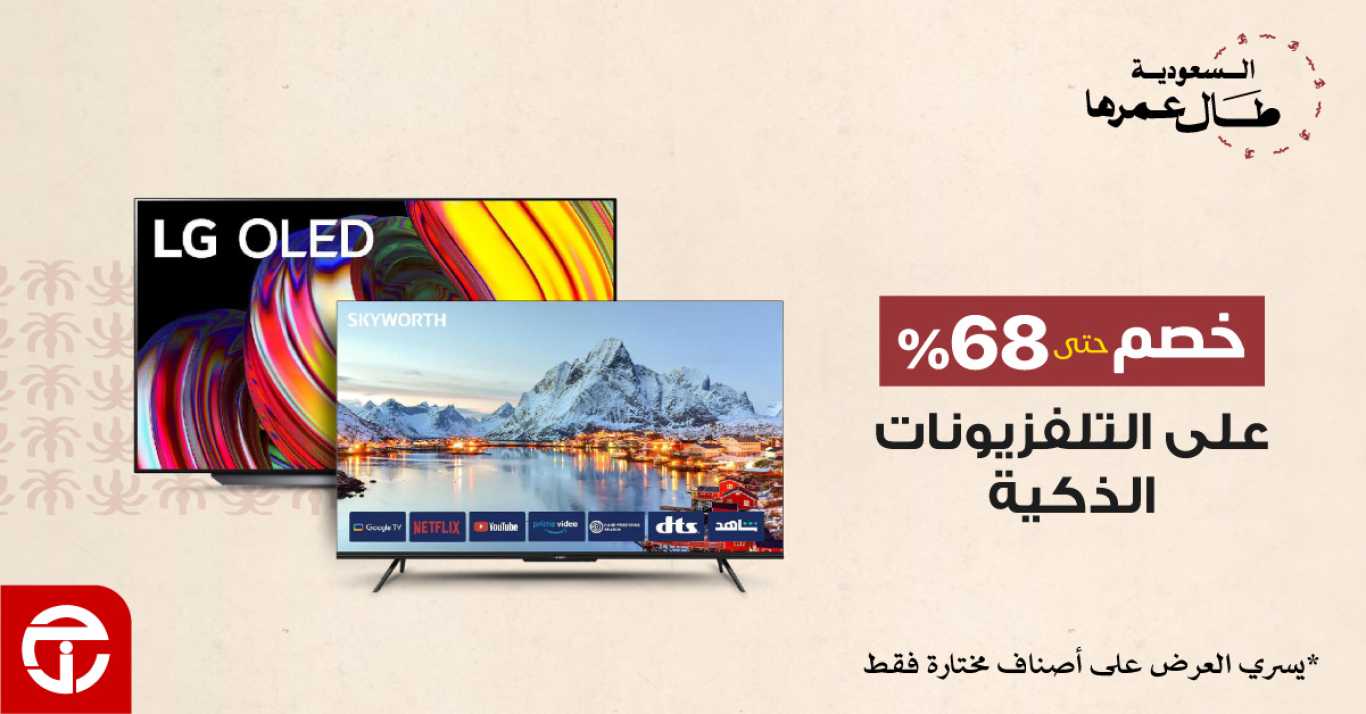 Sale in Jarir Bookstore