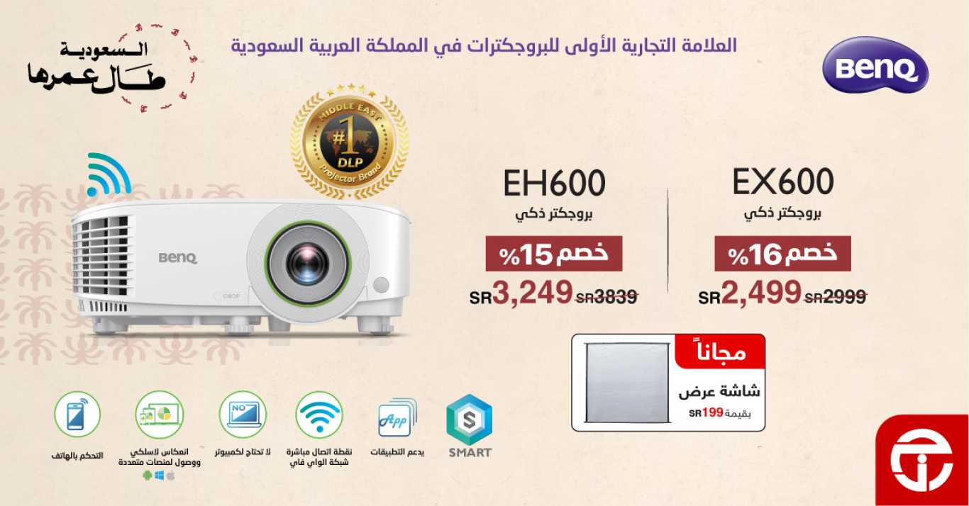 Sale in Jarir Bookstore