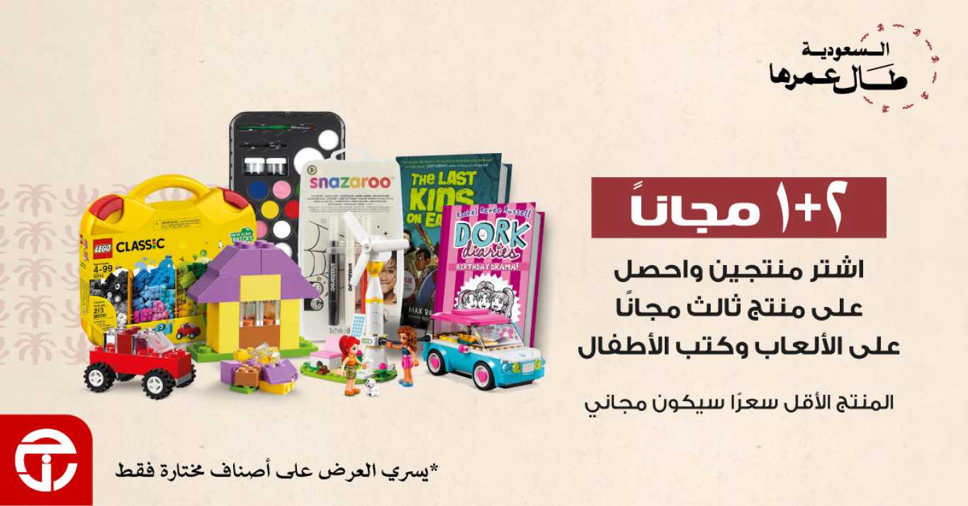 Sale in Jarir Bookstore