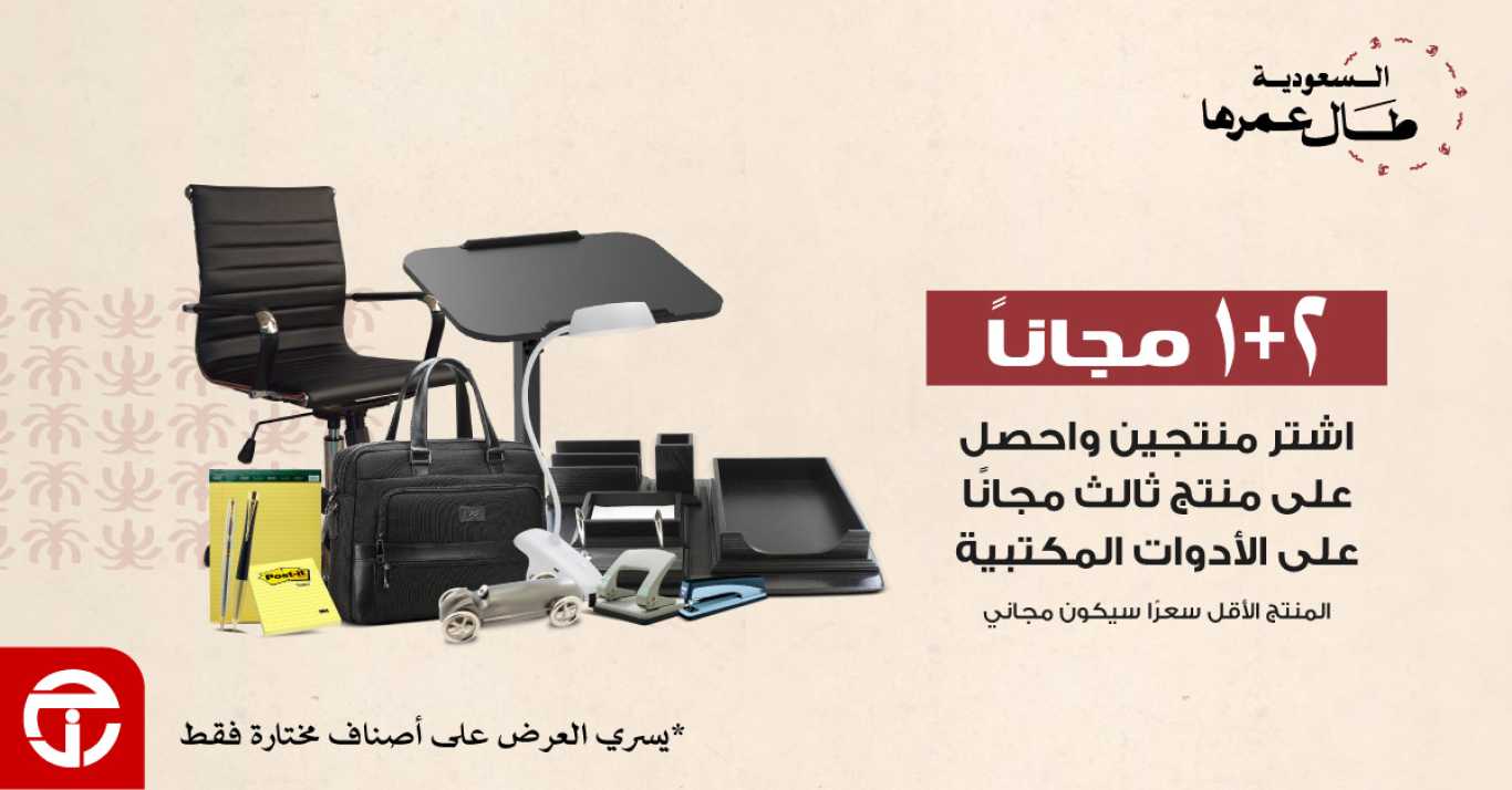 Sale in Jarir Bookstore