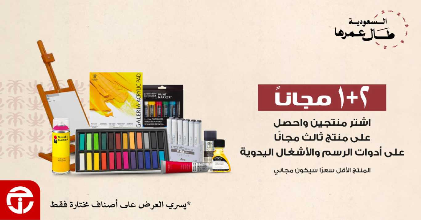 Sale in Jarir Bookstore