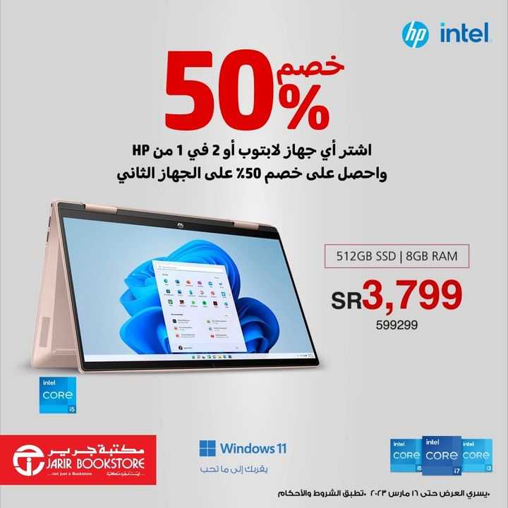 Sale in Jarir Bookstore