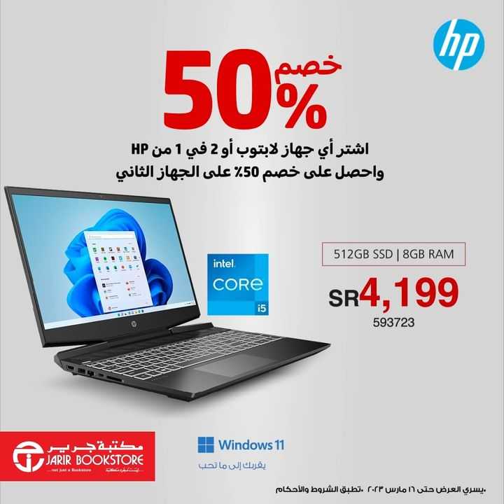 Sale in Jarir Bookstore