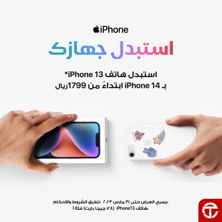 Sale in Jarir Bookstore