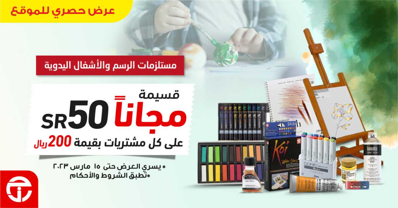 Sale in Jarir Bookstore