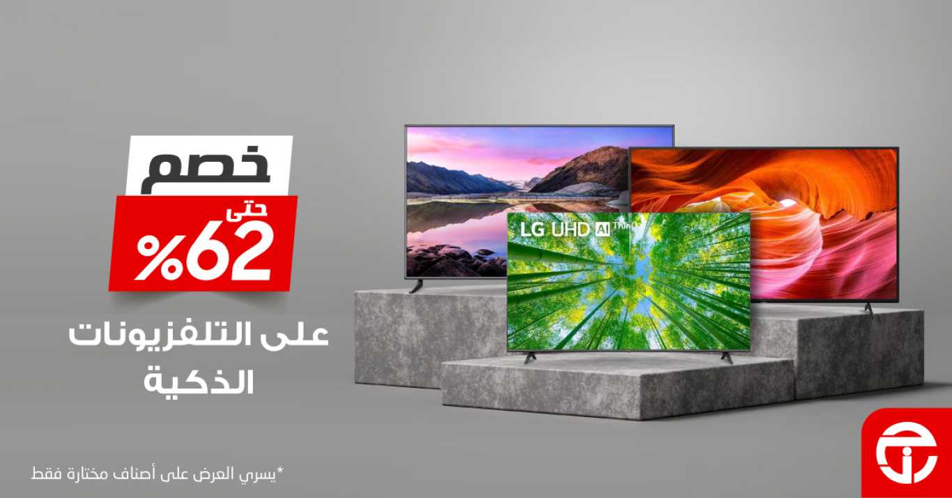 Sale in Jarir Bookstore