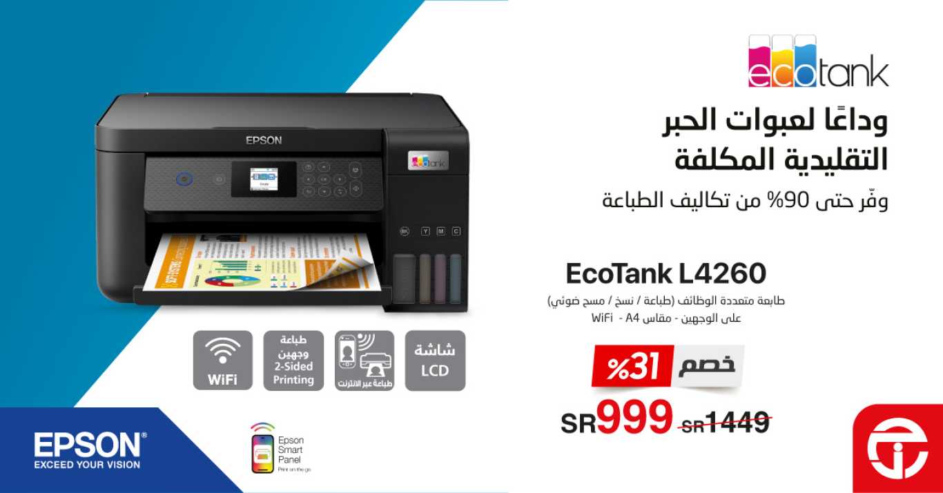 Sale in Jarir Bookstore