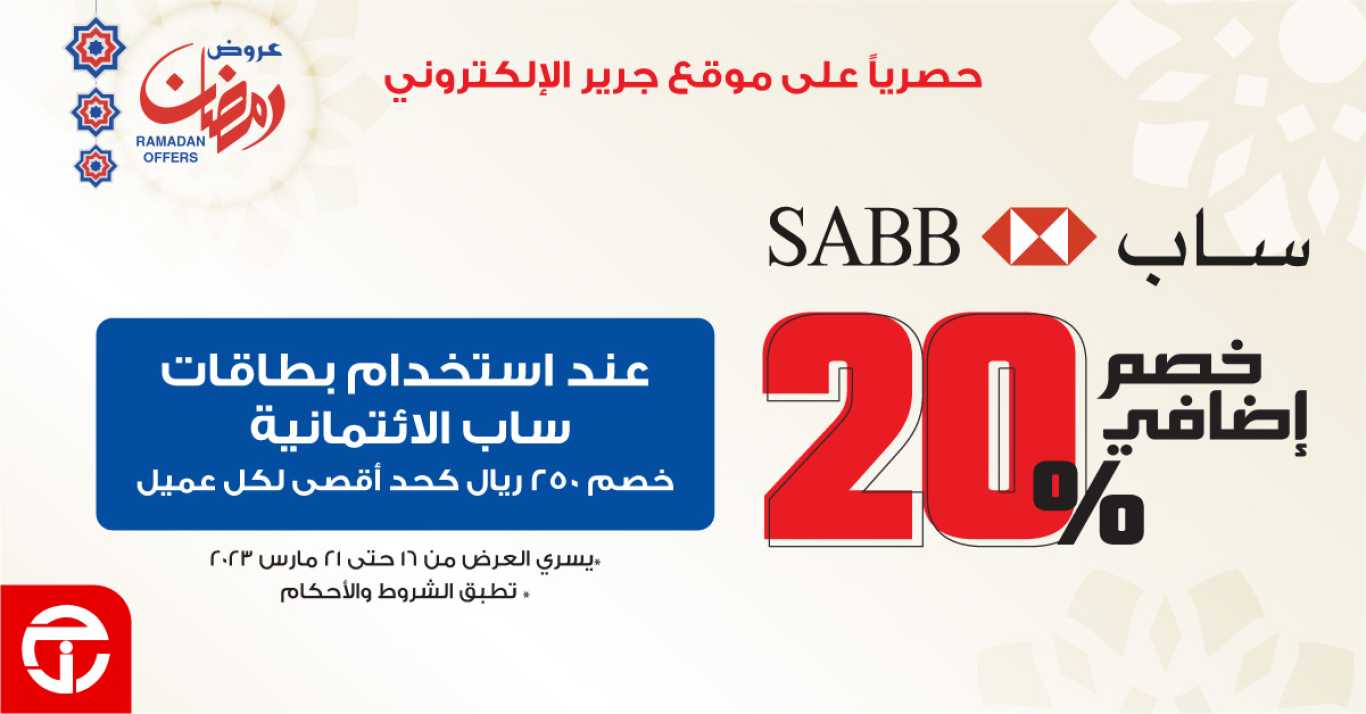 Sale in Jarir Bookstore