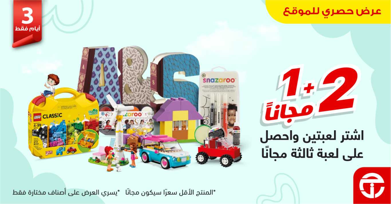 Sale in Jarir Bookstore