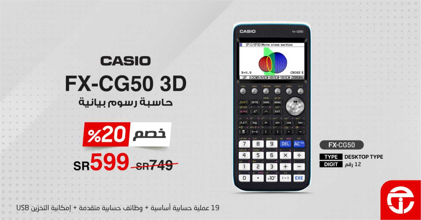 Sale in Jarir Bookstore