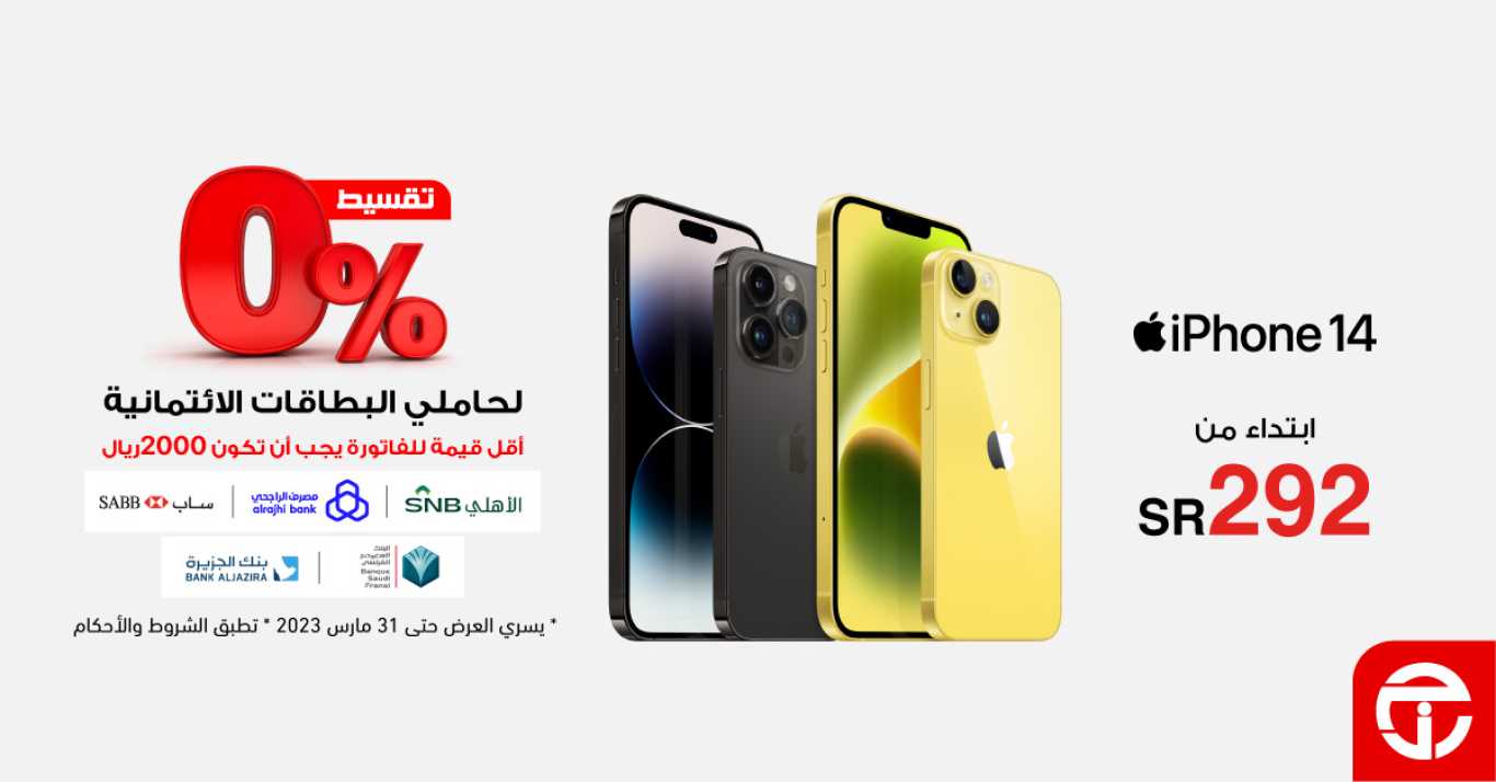 Sale in Jarir Bookstore