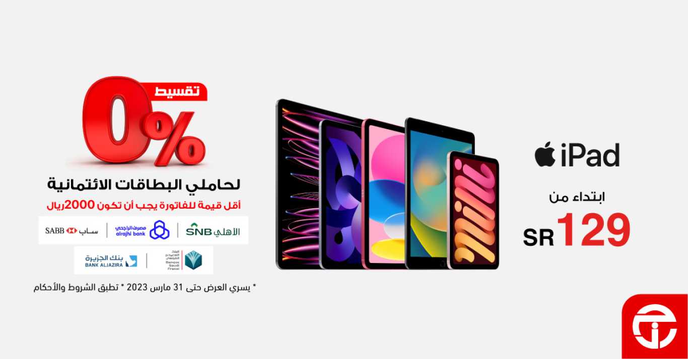 Sale in Jarir Bookstore