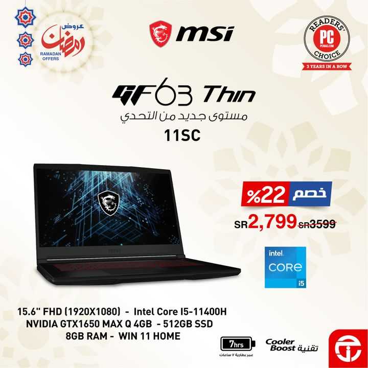 Sale in Jarir Bookstore