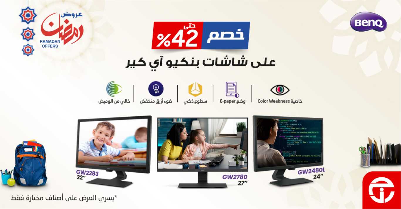 Sale in Jarir Bookstore