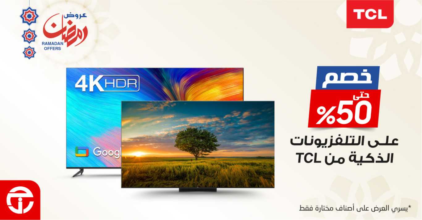 Sale in Jarir Bookstore